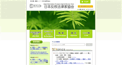 Desktop Screenshot of hankaku-j.org