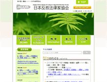 Tablet Screenshot of hankaku-j.org